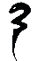 泽希尔